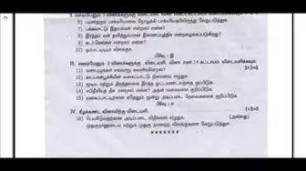 Video thumbnail for 11th Bio-Zoology First Mid Term Question Paper 2019-20 | Namakkal District | Tamil Medium