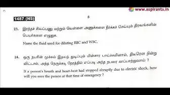 Video thumbnail for 11th Zoology Public Exam March 2019 Question Papers | Team Aspirants