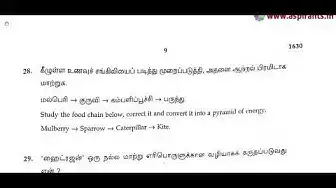 Video thumbnail for 10th Science Public Exam March 2019 Question Paper | Team Aspirants