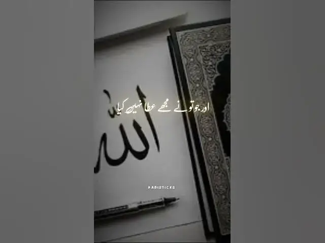 Video thumbnail for Islamic status #shorts #islamicstatus #wahtsapp_status