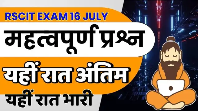 Video thumbnail for RSCIT important question 2023 Rscit exam Most important Questions 2023 Rscit Paper Leak 16 july 2023
