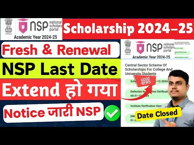 Video thumbnail for NSP Scholarship Last date Extended 2024-25🔥| NSP Scholarship Verification & Payment 2024 Check Date✅