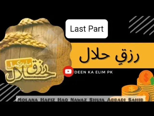 'Video thumbnail for Most Important final Part ...Rizq_E_Hallal 🌾(رزق حلال) |Molana Hafiz Haq Nawaz Shuja Abbadi Sahib'