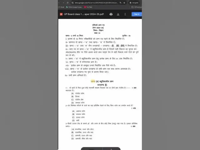 Video thumbnail for UP Board Class 10th Model Paper 2024-25 PDF    #upboard #upboardexam #parikshapoint.com #boardexam