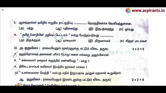 Video thumbnail for 11th Tamil - Public Exam March 2019 - Model Question Papers (CSF) | Team Aspirants