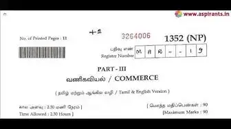 Video thumbnail for 12th Commerce Public Exam March 2019 Question Papers | Team Aspirants