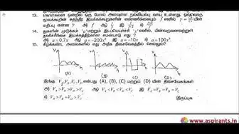 Video thumbnail for 11th Physics First Revision 2019 - Question Paper (Vellore District) | (Tamil Medium)