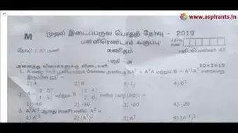 Video thumbnail for 12th Maths First Mid Term Question Paper 2019-20 | Virudhunagar District | Tamil Medium