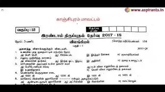 Video thumbnail for 12th Zoology Second Revision 2019 - Question Paper (Kanchipuram District) | (Tamil Medium)