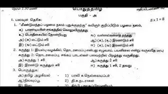 Video thumbnail for 12th Tamil First Mid Term Question Paper 2019-20 | Thiruvannamalai District | Team Aspirants