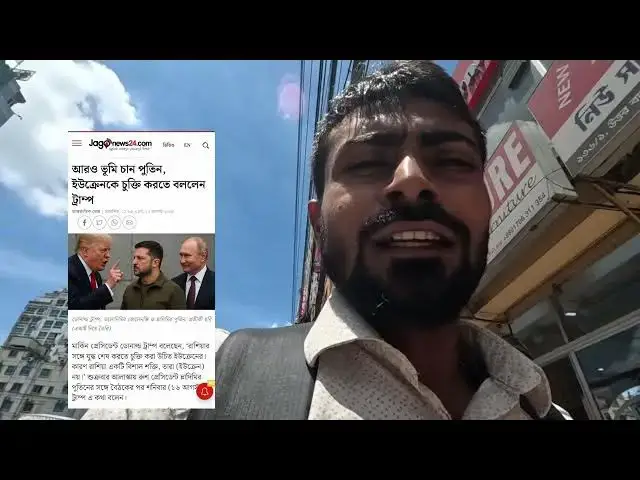Video thumbnail for ট্রাম্পের সঙ্গে বৈঠক, ওয়াশিংটনে পৌঁছেছেন জেলেনস্কি