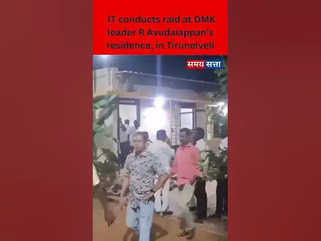 'Video thumbnail for IT conducts raid at DMK leader R Avudaiappan’s residence, in Tirunelveli #news #election #shortnews'