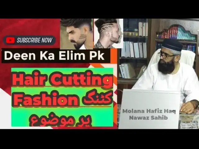 'Video thumbnail for Hair Cutting/ Bear Styles|| کٹنگ کیسی ہونی چاہیئے || By Molana Hafiz Haq Nawaz Sahib ❤️'