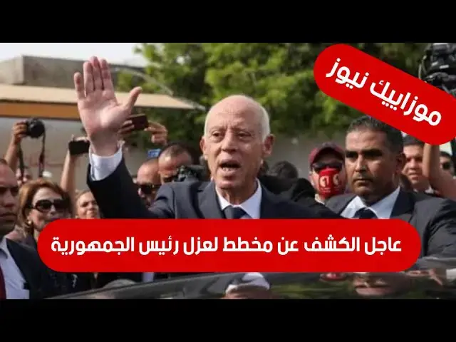 Video thumbnail for عاجل / إفشال مخطط للتسلل الي مجلس النواب  و القيام ببث جلسة مباشرة و اعلان عزل الرئيس.