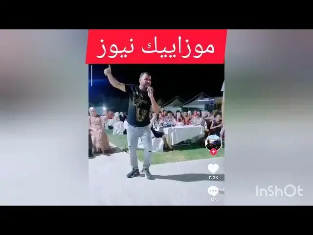 Video thumbnail for شاهد.. بحركات غريبة و رقصة مجنونة.. "الشاب صاليح" يتخمر  في حفل زفاف بولاية جندوبة.