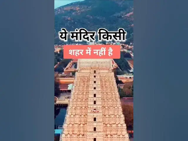 Video thumbnail for 👉 जानिए श्री रंगनाथ स्वामी मंदिर के बारे में रोचक जानकारी 🔥|| About Sri Ranganath Swami Temple #shot