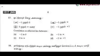 Video thumbnail for 11th Business Maths Public Exam March 2019 Question Papers | Team Aspirants