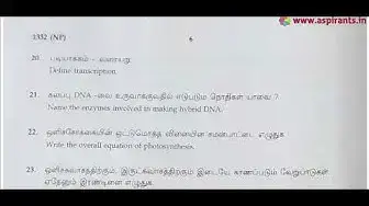 Video thumbnail for 12th Botany (Pure Science) Public Exam March 2019 Question Papers | Team Aspirants