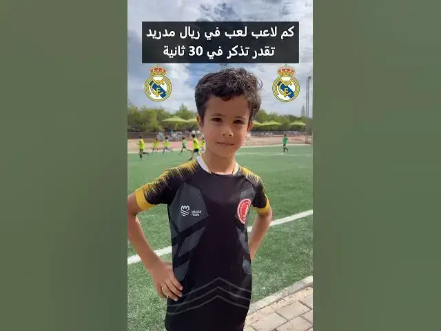 'Video thumbnail for كم لاعب لعب في ريال مدريد تقدر تذكر في 30 ثانية'