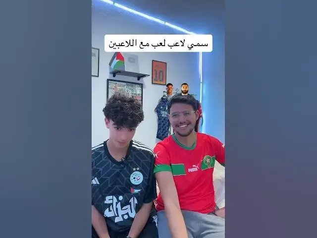 'Video thumbnail for سمي لاعب لعب مع اللاعبين'