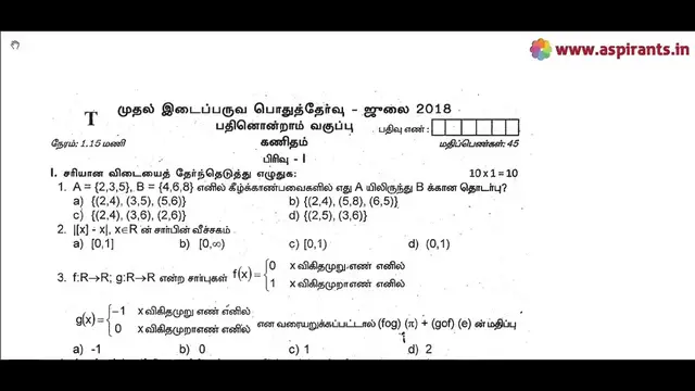 Video thumbnail for 11th Maths First Mid Term Question Paper 2018-19 | Tiruvannamalai District | Tamil Medium