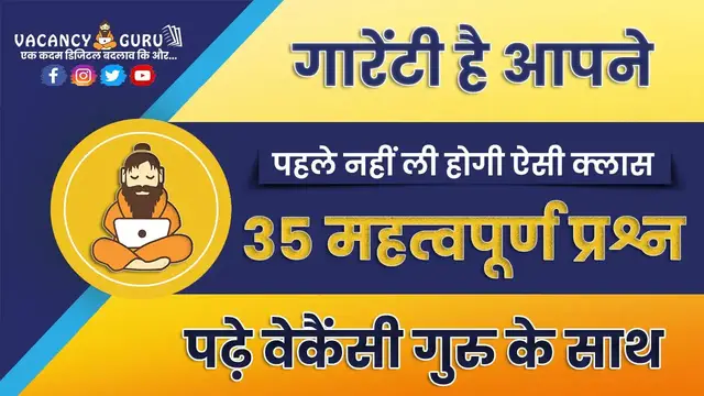 Video thumbnail for RSCIT Exam important question 2023 Rscit exam Most important Questions 2023 Rscit Paper Leak 16 july