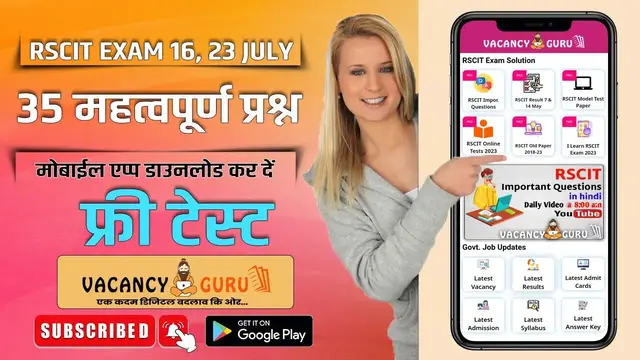 Video thumbnail for RSCIT important question 2023 Rscit exam Most important Questions 2023 Rscit Paper Leak 16 july