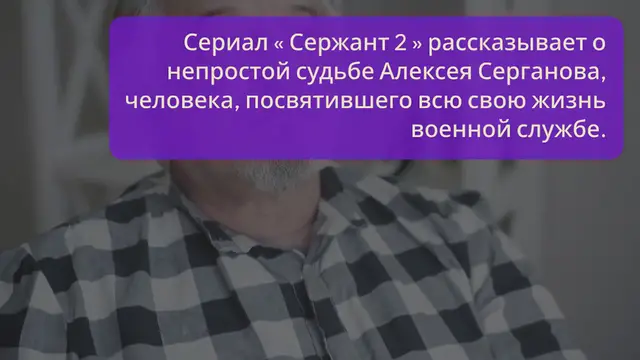 Video thumbnail for История ветерана, ищущего справедливость