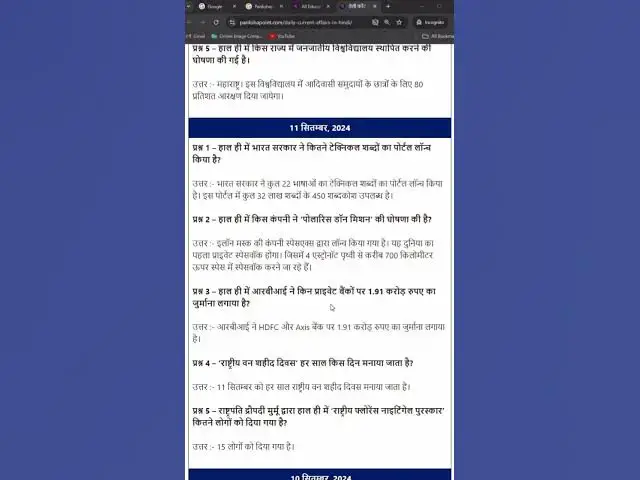Video thumbnail for 11 September 2024 Current Affairs in Hindi #parikshapoint #currentaffairsinhindi #hindigk