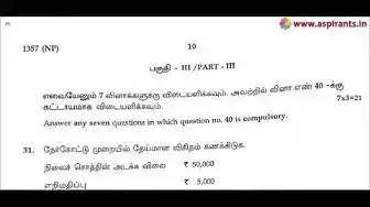 Video thumbnail for 12th Accountancy Public Exam March 2019 Question Papers | Team Aspirants