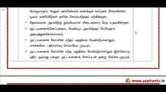 Video thumbnail for 12th Computer Science Public Exam March 2019 Answer Key | Tamil Medium | Team Aspirants