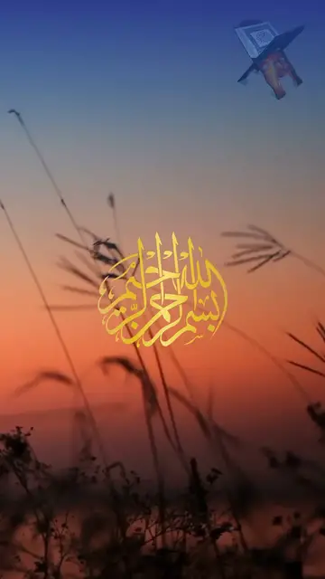 'Video thumbnail for Surah e Fatiha Tilawat'