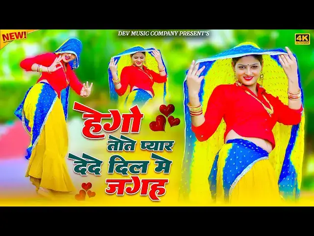 Video thumbnail for पतली सी छोरी भारी गजब लगे || Patli See Chhori Bhari Gajab Lage || Satveer Gurjar Rasiya || Amrita