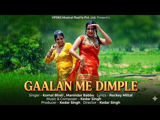 Video thumbnail for Gaalan Me Dimpal || Komal Bhati , Manindar Babbu || Viral Haryanvi Song || 2026 || #trending