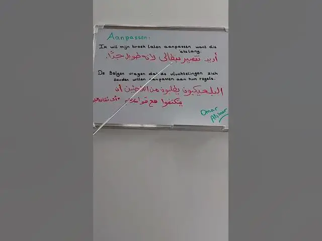'Video thumbnail for كلمة في اللغة الهولندية صعبة الحفظ بسبب كثرة معانيها'