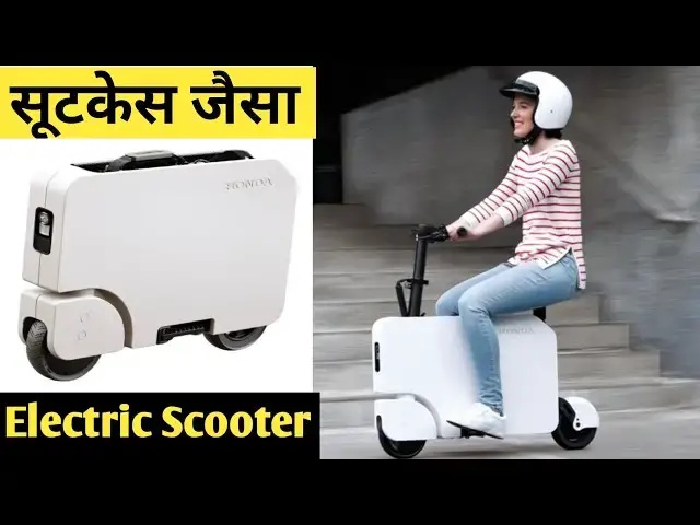 'Video thumbnail for सूटकेस जैसा Electric Scooter 🔥😱 | Honda motocompacto e-scooter |'