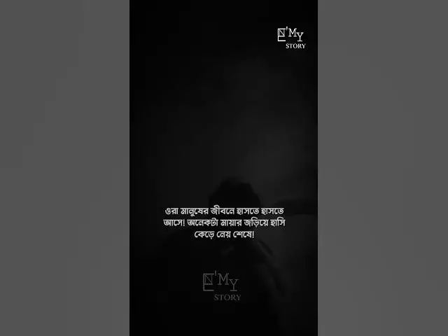 Video thumbnail for আমার হাসি টা সূর্যের মতো..... 🫠🥀 #sadness #sadsong #sadstatus #sadwhatsappstatus #viral