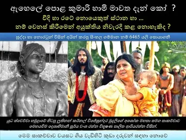'Video thumbnail for ඇහෙලේ පොළ කුමාරිහාමි මාවත දැන් කෝ | Where is Ahele Pola Kumari Hami Mawatha now'
