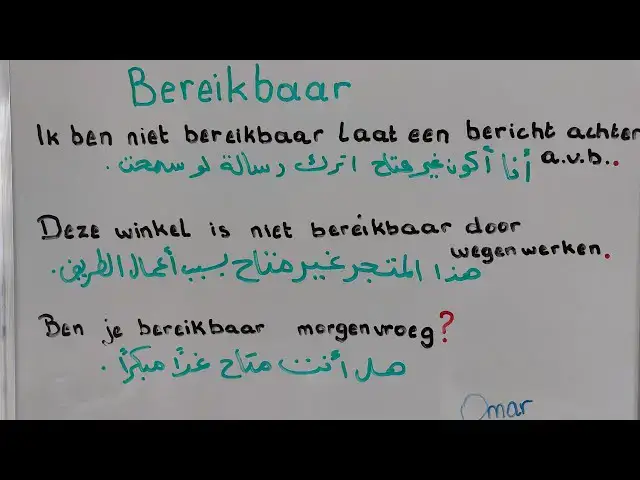 Video thumbnail for تعلم اللغة الهولندية وكلمات متشابهة بمعاني مختلفة