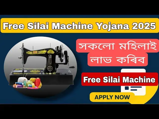Video thumbnail for Free Silai Machine Yojana 2025 Online Apply / New Govt Scheme