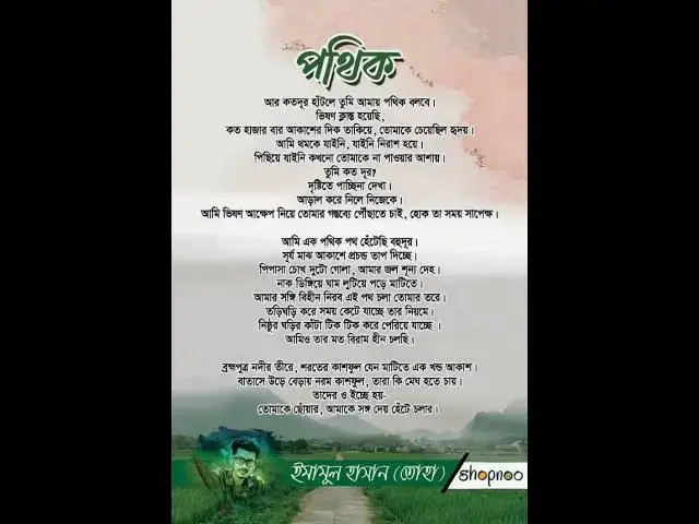 'Video thumbnail for Pothik। পথিক। বাংলা কবিতা #love #emotional #asif #sad #arijitsingh'