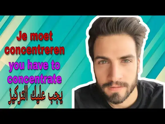 'Video thumbnail for درس في اللغة الهولندية أول مرة تسمع فيه'