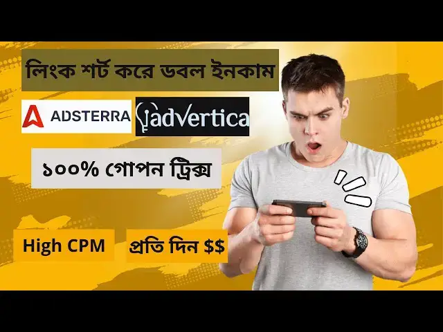 'Video thumbnail for Link Short করে ইনকাম । Adsterra Direct Link | URL Shortener Earn Money'