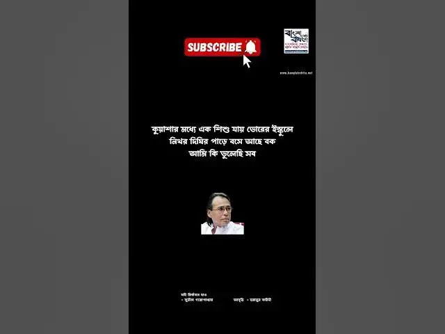 Video thumbnail for যদি নির্বাসন দাও  #poem #sad #motivation