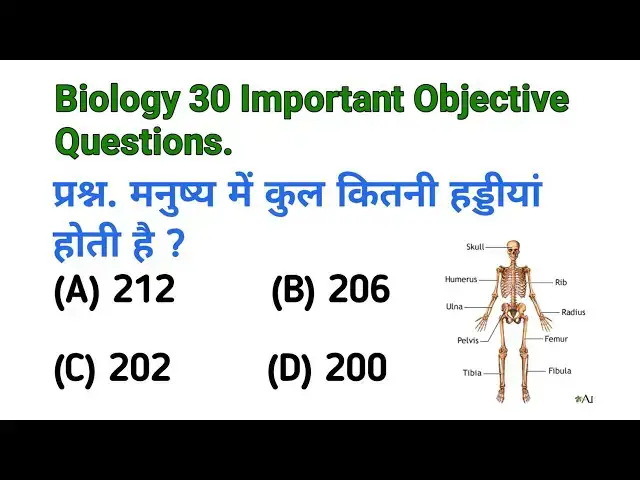 Video thumbnail for Biology important 30 MCQ question || जीव विज्ञान के कुछ महत्वपूर्ण प्रश्न || For competitive exam.