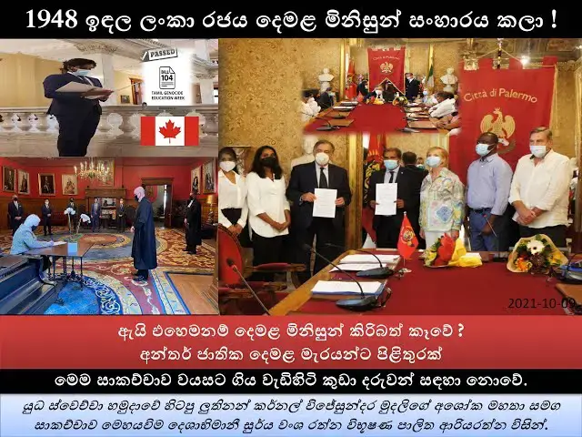 Video thumbnail for Fake Tamil Genocide Education Week | If there is any genocide in Sri Lanka it is by the Tamil Tiger