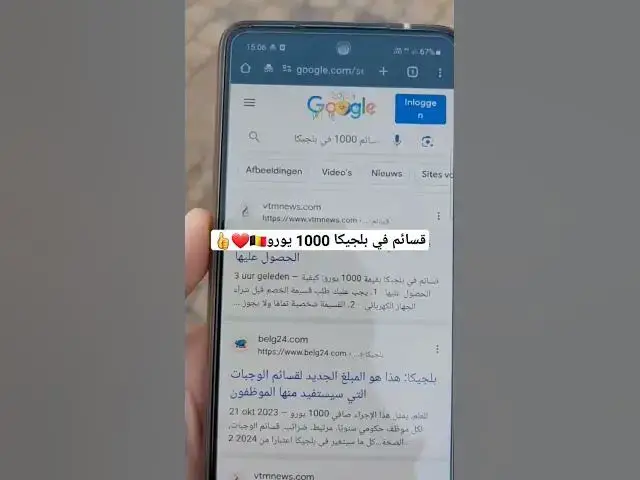'Video thumbnail for قسائم 1000 يورو في بلجيكا'