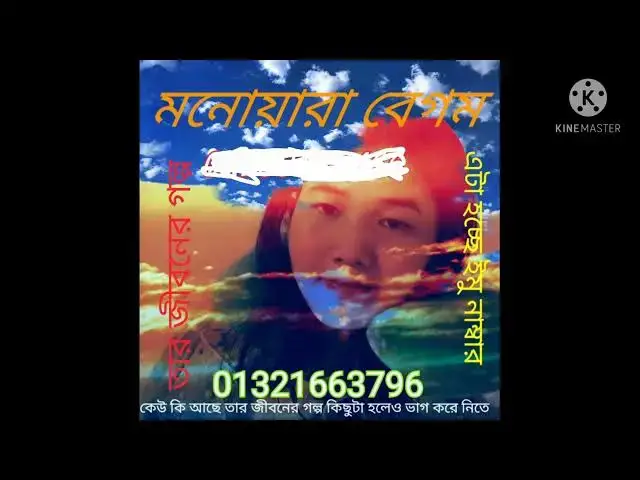 Video thumbnail for এই মেয়েটার জীবন কাহিনী
