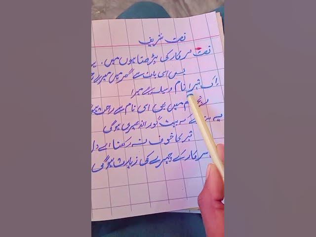 Video thumbnail for natt sarkar ki parhta hon mn beautiful natt #الرحمن