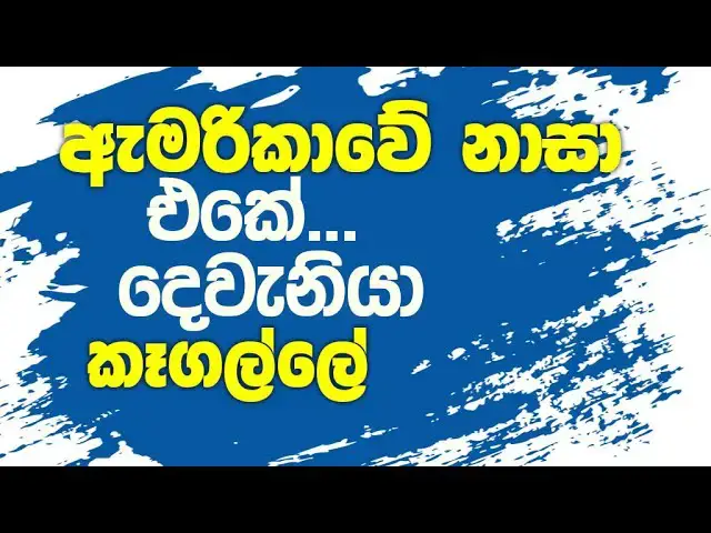 Video thumbnail for  Nasa Institute of America